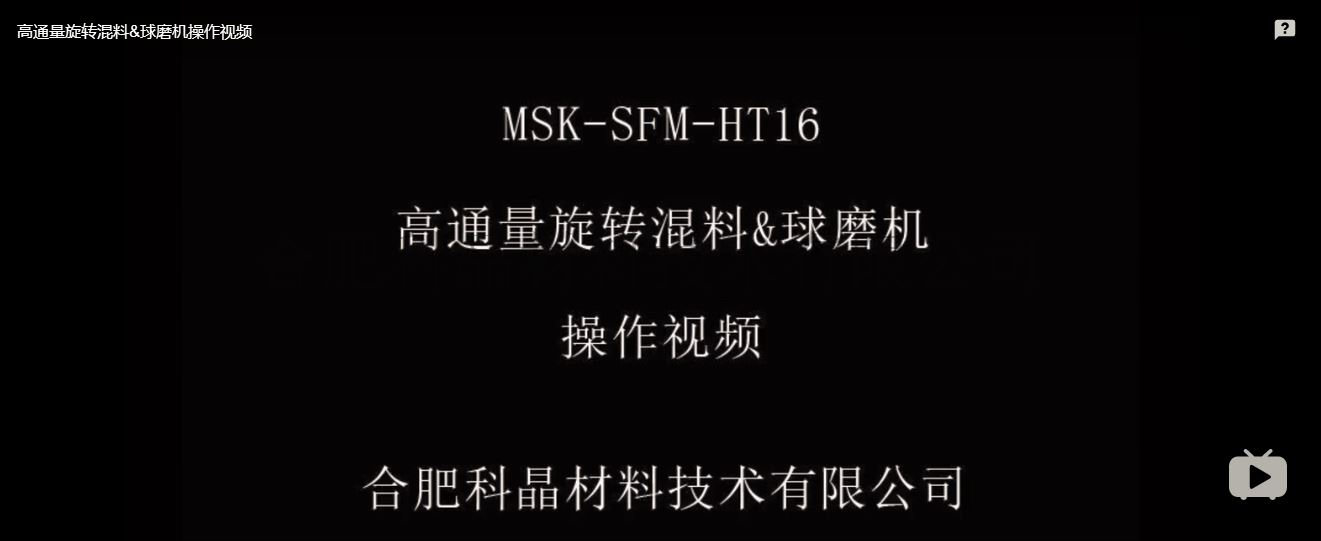 MSK-SFM-HT16操作视频.png