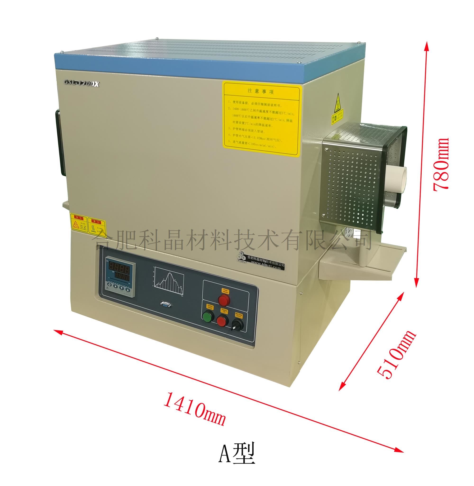 1700℃管式炉系列__产品中心_合肥科晶材料技术有限